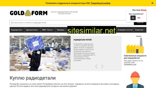 goldform.ru alternative sites