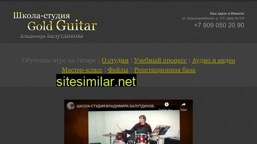 goldguitar.ru alternative sites