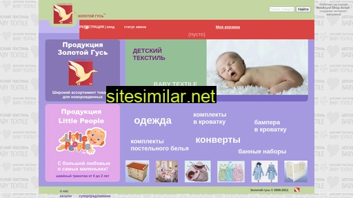 goldgus.ru alternative sites