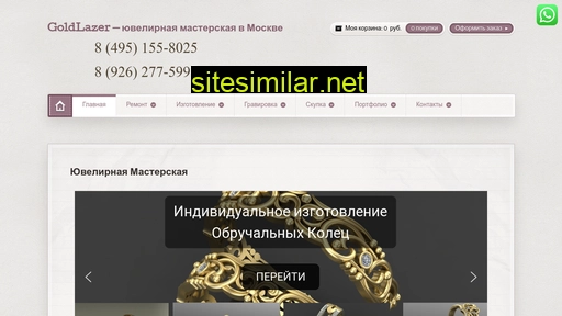 goldlazer.ru alternative sites