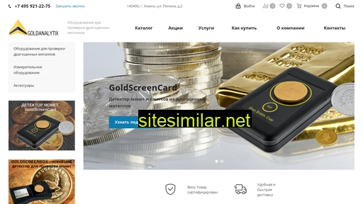 gold-analytix.ru alternative sites