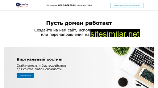 gold-bereg.ru alternative sites