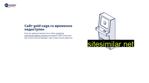 gold-cage.ru alternative sites