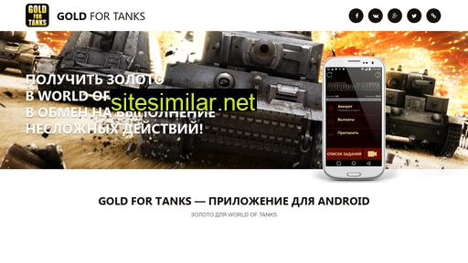 gold-for-free.ru alternative sites