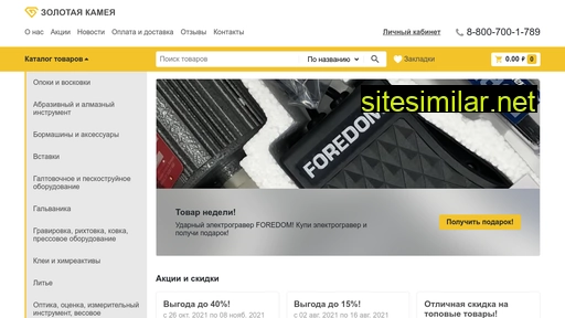gold-kamea.ru alternative sites