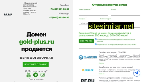 gold-plus.ru alternative sites
