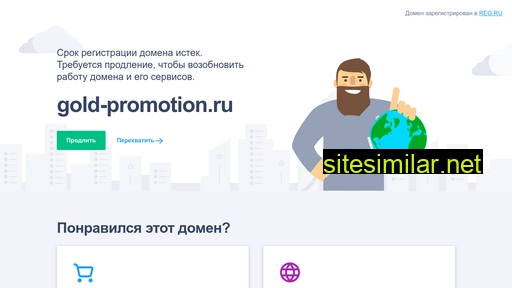 gold-promotion.ru alternative sites