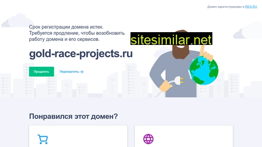 gold-race-projects.ru alternative sites