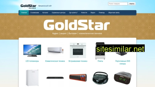 Gold-star similar sites