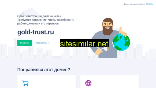 gold-trust.ru alternative sites