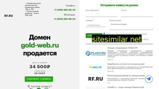 gold-web.ru alternative sites