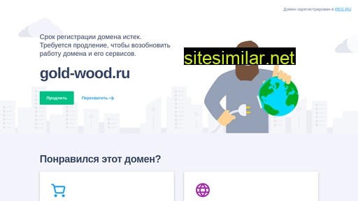 gold-wood.ru alternative sites