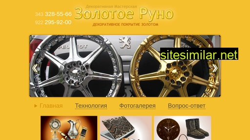 goldplating.ru alternative sites