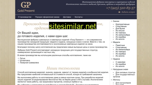 goldprezent.ru alternative sites
