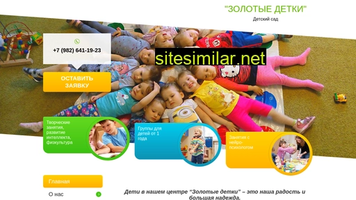 goldsadik.ru alternative sites