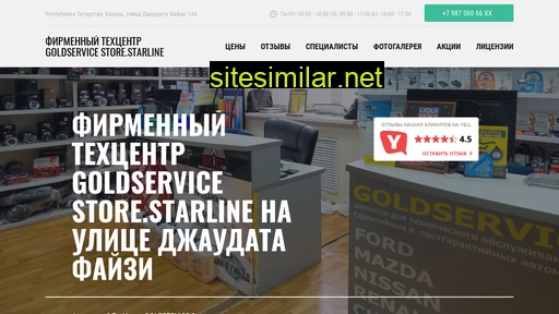 goldservice-store-starline.ru alternative sites