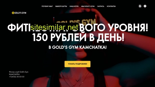 goldsgymkamchatka.ru alternative sites