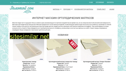 goldsleep.ru alternative sites