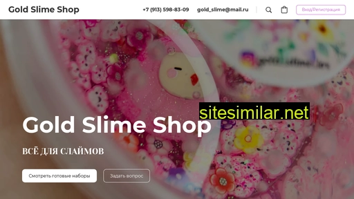 goldslime.ru alternative sites