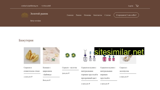 goldsouq.ru alternative sites