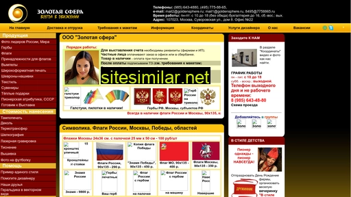 goldsphere.ru alternative sites