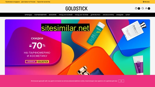 goldstick.ru alternative sites