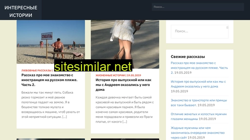 goldstories.ru alternative sites