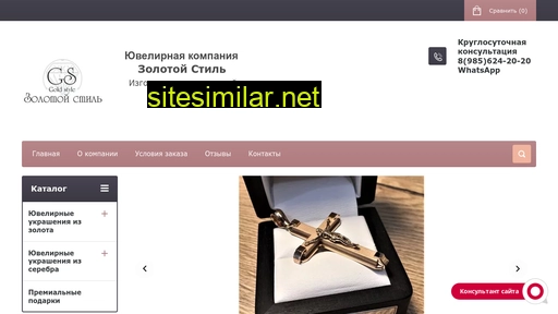 goldstyle.ru alternative sites