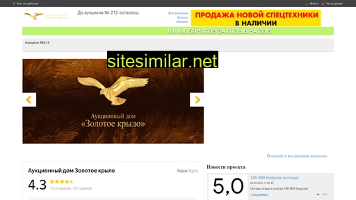 goldwing-auction.ru alternative sites