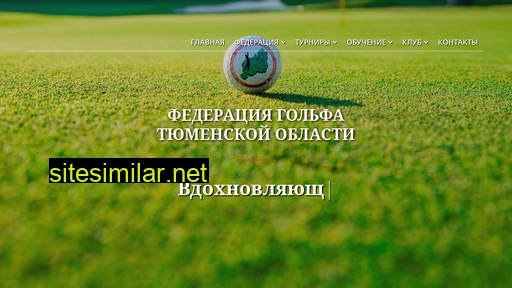 golf72.ru alternative sites