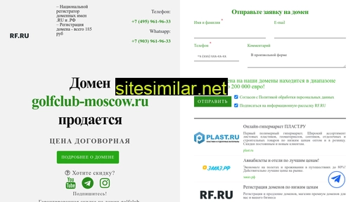 golfclub-moscow.ru alternative sites