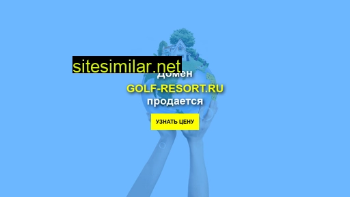 golf-resort.ru alternative sites