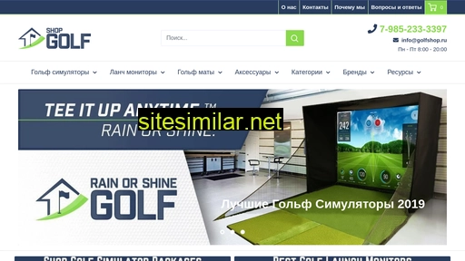 golfshop.ru alternative sites
