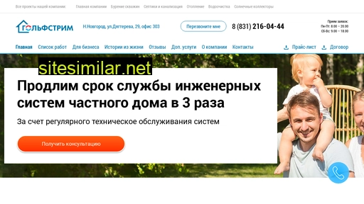 golfstrim-services.ru alternative sites