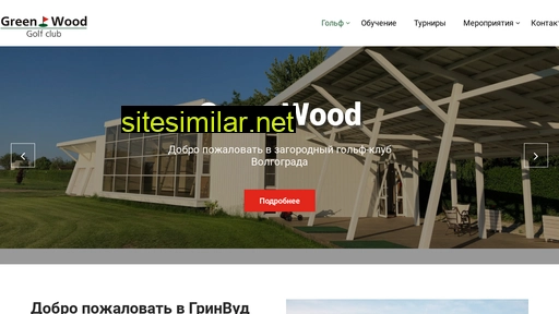 golfvolga.ru alternative sites