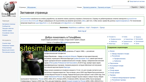 golfwiki.ru alternative sites