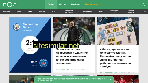 gol.ru alternative sites