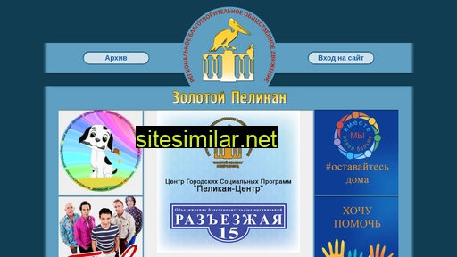 golden-pelikan.ru alternative sites