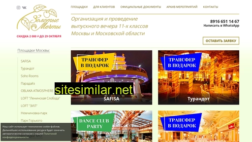 goldendreams.ru alternative sites