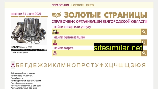 goldinfo.ru alternative sites