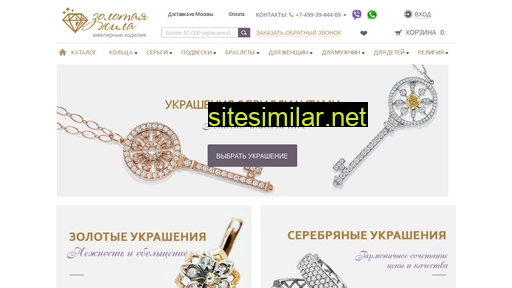 goldlode.ru alternative sites