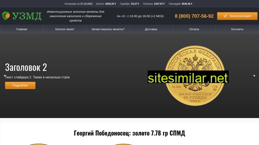 goldmoneta.ru alternative sites