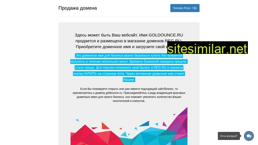 goldounce.ru alternative sites