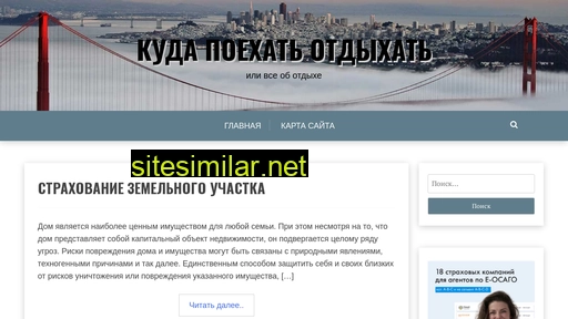 golfstrym.ru alternative sites