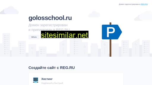 golosschool.ru alternative sites