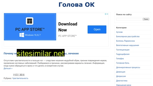 golovaok.ru alternative sites