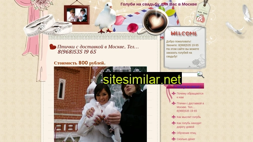 golubi-na-svadbu.ru alternative sites