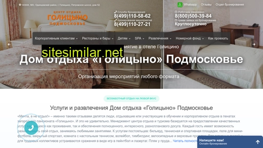 golitcino-hotel.ru alternative sites