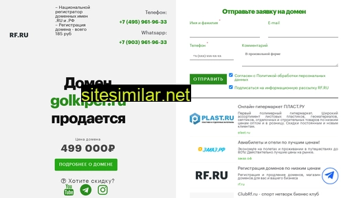 golkiper.ru alternative sites