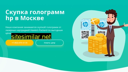 gologramma-hp.ru alternative sites